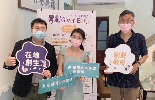 1100514【青創 GIVER BAR】GO FIT加速器帶你宜居蘭城.jpg