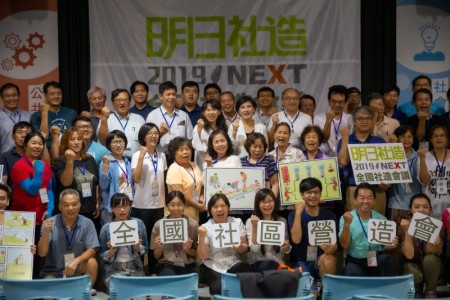 1080817全國社區營造會議宜蘭場分區論壇.jpg