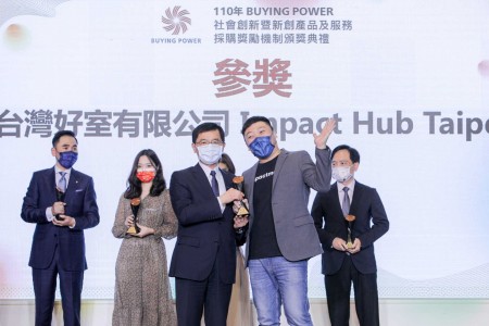 110年Buying Power社會創新暨新創採購頒獎典禮.jpg