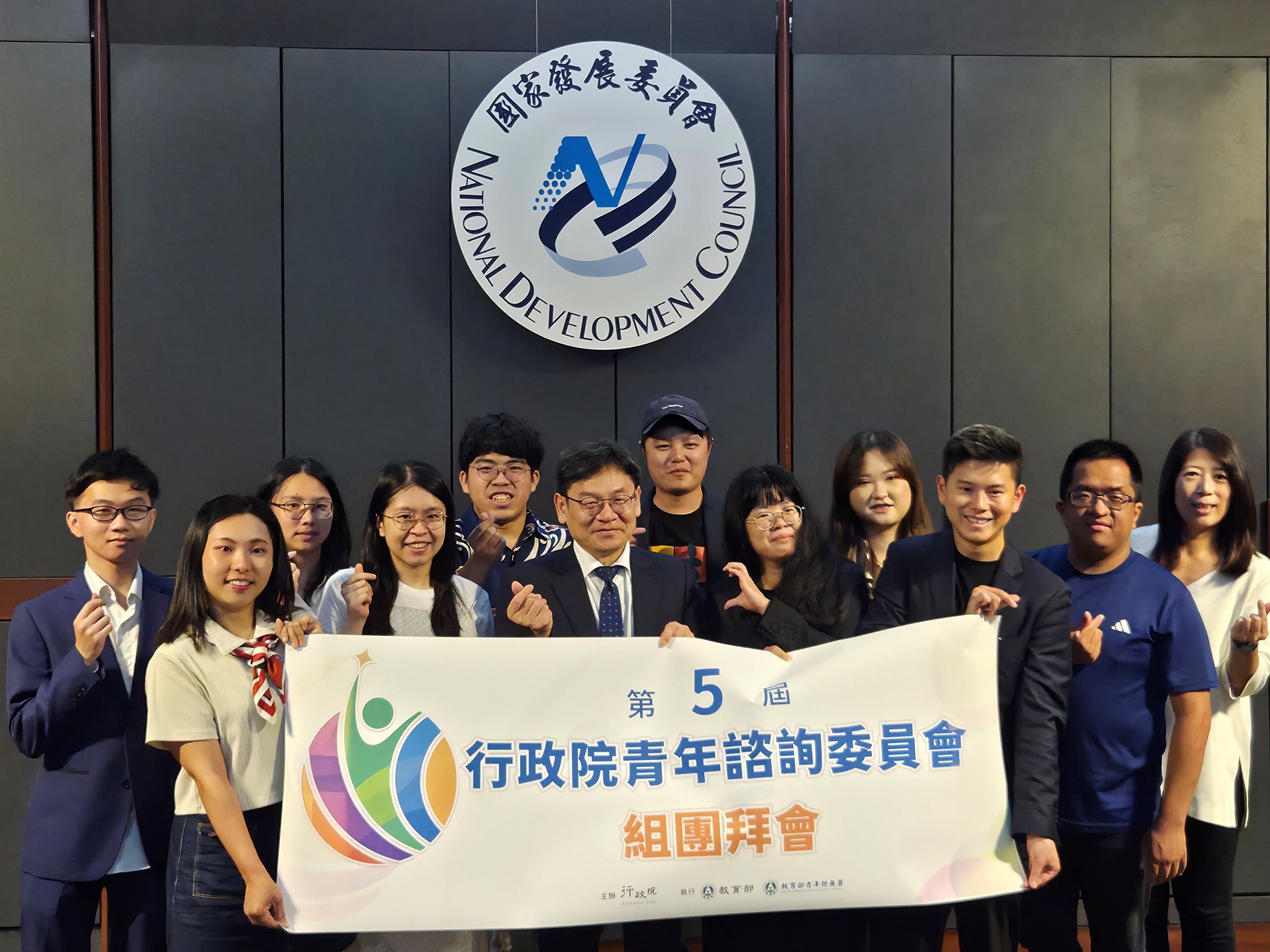行政院青年諮詢委員會與國家發展委員會座談會.jpg