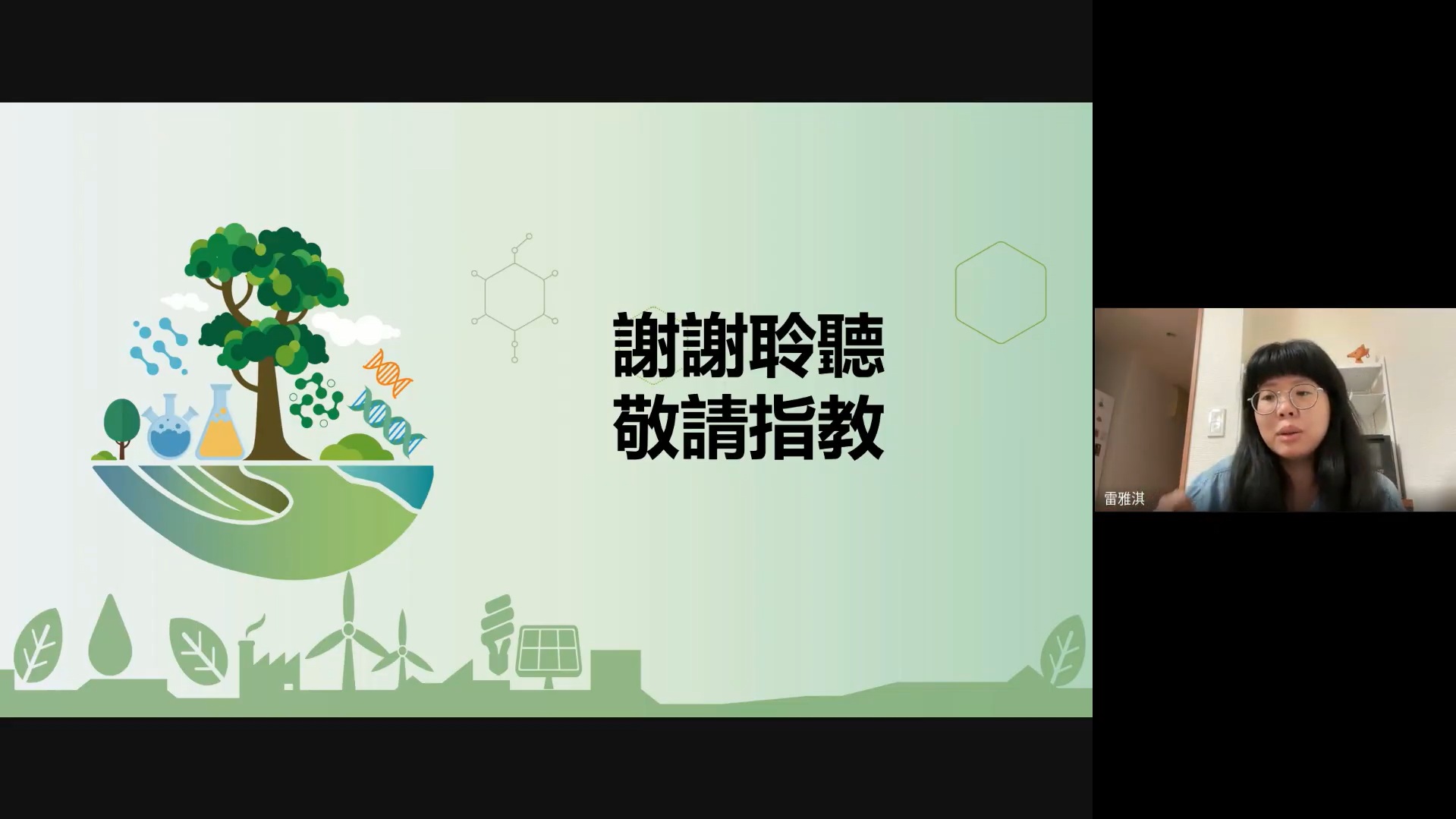 1150519「第5屆大專校院綠色化學創意競賽」委員諮詢會議.jpg 1150519「第5屆大專校院綠色化學創意競賽」委員諮詢會議.jpg
