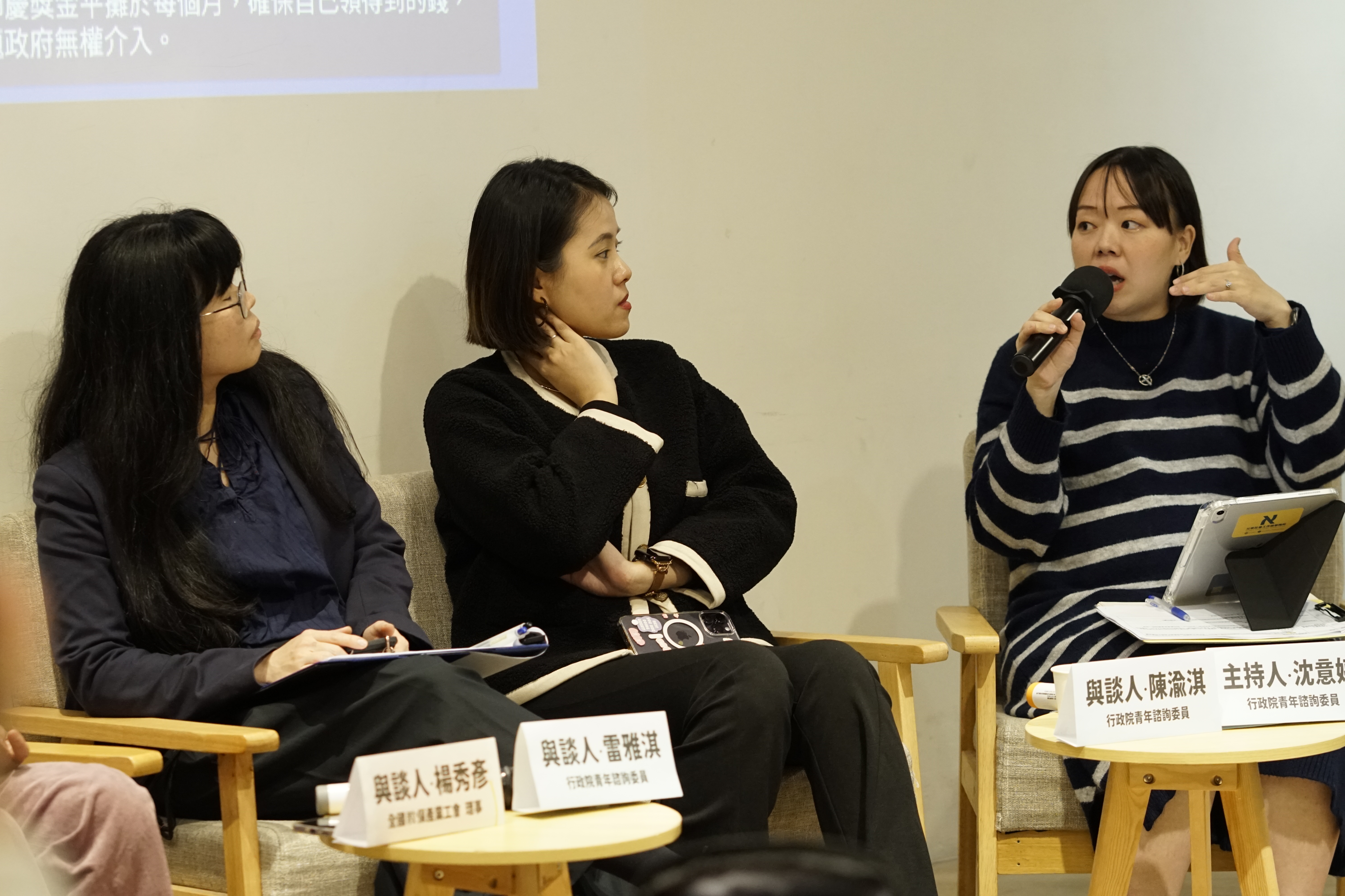 1140131主題座談-1.JPG