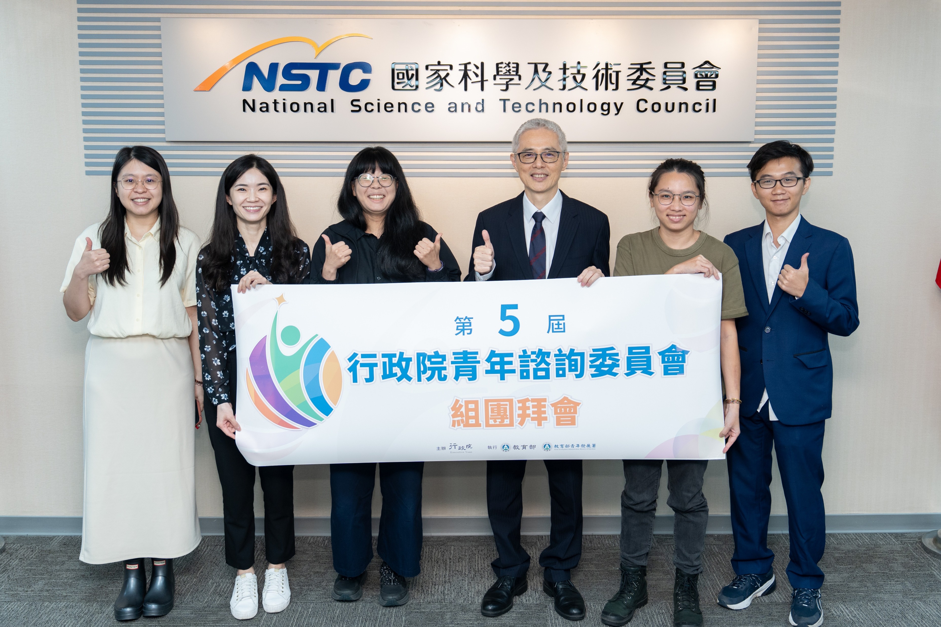 行政院青年諮詢委員會第5屆青年委員與國家科學及技術委員會座談會.jpg