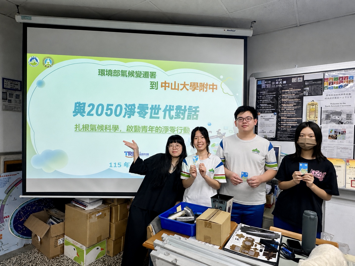 1150527「2026年高中氣候變遷教育線上課程」推廣活動.JPG 1150527「2026年高中氣候變遷教育線上課程」推廣活動.JPG
