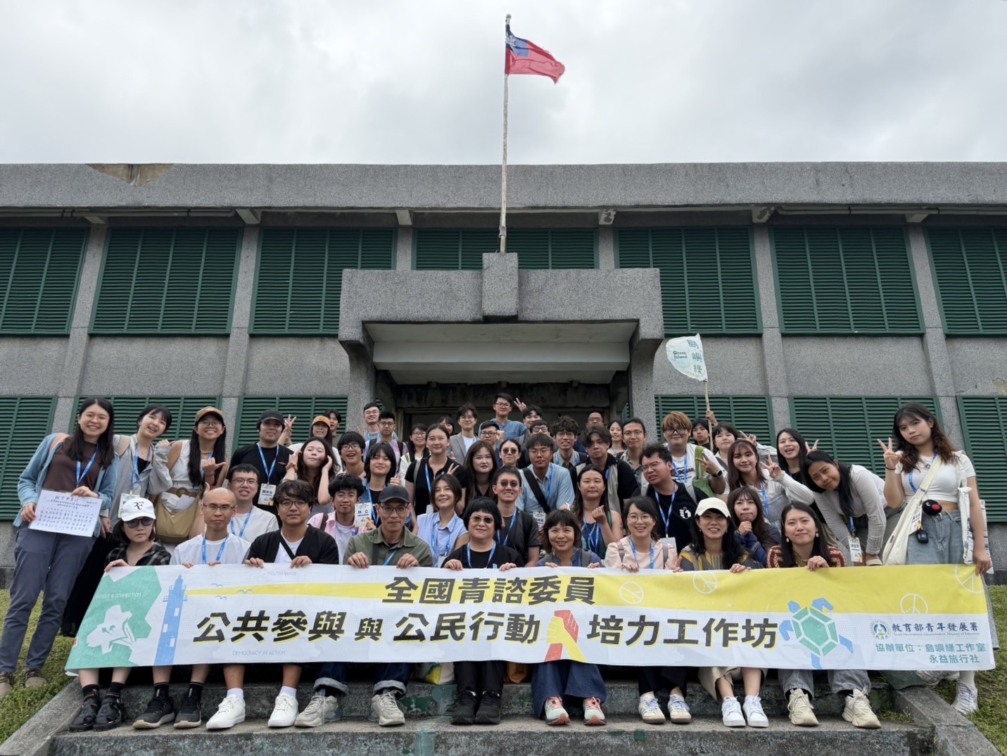 1150417全國青諮委員公共參與與公民行動培力工作坊.jpg
